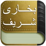 Logo of Sahih Bukhari android Application 